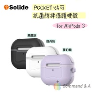 Solide 維納斯 POCKET 啵可 抗菌防摔保護硬殼 for AirPods 3