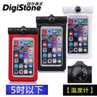 DigiStone 手機防水袋/保護套/手機套/可觸控(溫度計型)通用5吋以下手機-果凍色★含溫度計★