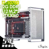 iStyle 收藏版工作站 i7-10700/RTX3060 8G/32G/M.2 512SSD+M.2 512SSD/650W/W10P/五年保固