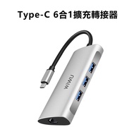 WiWU Type-C 6合1擴充轉接器 Alpha631STR銀色