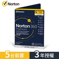 諾頓 NORTON 360 專業版-5台裝置3年