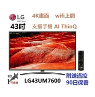 43吋 4K SMART TV LG43UM7600PCA 電視