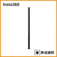【Insta360】INSTA 360 ONE X 3米 自拍棒(原廠公司貨)