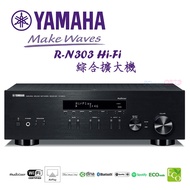 山葉 YAMAHA R-N303 Hi-Fi 綜合擴大機