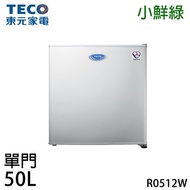 【TECO東元】50公升一級能效小鮮綠單門小冰箱 R0512W