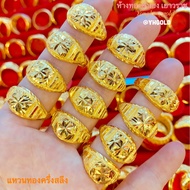 แหวนทองแท้ครึ่งสลึง YHGOLD ลายหัวโปร่งจิกเพชร ทอง96.5% มีใบรับประกัน ทักแชทแจ้งขนาดได้ค่ะ