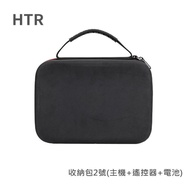 【HTR】收納包2號 For Mavic Mini(主機+遙控器+電池)