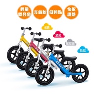 Slider兒童鋁合金滑步車-加贈100元7-11禮卷