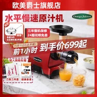 omega juicers 原汁機低速榨汁機家用全自動果蔬多功能慢磨機向日葵優品