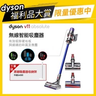 【dyson 戴森 限量福利品】dyson V11 SV15 Absolute 無線吸塵器 雙主吸頭旗艦款(獨家首殺 破盤優惠)