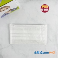 【永猷】MD+MIT醫療級口罩 無偶氮 50入 (白色)(100入,再95折每入4.8元)