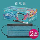 【淨新】台灣製醫用口罩成人30入花博系列-2盒組 -湖水藍
