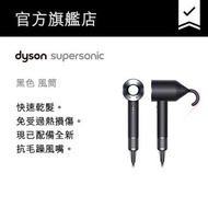 Dyson - (全新版) Dyson Supersonic™ 風筒 黑鋼色 HD08