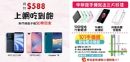 ASUS ZenFone Max M2 (ZB633KL) 4GB/64GB 空機 $5250