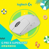Logitech G PRO X Superlight 無線輕量化電競滑鼠