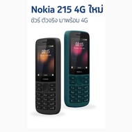 Nokia 225 4G โทรศัพท์มือถือ รับประกันศูนย์ 1ปี