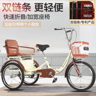 New Elderly Tricycle Rickshaw Elderly Scooter Pedal Double Bicycle Pedal Bicycle Adult Tricycle