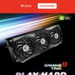 Msi gaming x trio 3070