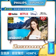 【Philips 飛利浦】65吋4K andriod聯網液晶顯示器+視訊盒65PUH8225