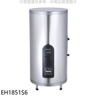 櫻花【EH1851S6】18加侖倍容定溫直立式儲熱式電熱水器(含標準安裝)