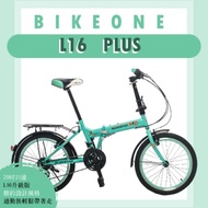 BIKEONE L16 PLUS SHIMANO 20吋21段變速折疊車搭配擋泥板後貨架簡約設計風格輕鬆攜帶收納於車輛後車廂