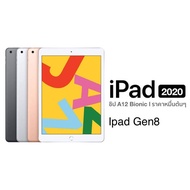 Apple ipad gen8 128Gb wifi&Cellular ไวไฟ&ซิมเครื่องศูนย์ไทย โมเดลTH ประกัน1 ปี ผ่อน0%
