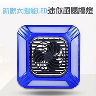 5吋USB太陽能充電風扇方形燈 DC-916T