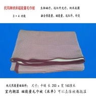 【In stock】[Inence] Tomaleen Far Infrared Negative Ion Nano Magnetic Energy Towel Quilt Bed Sheet Sterilization Acupuncture Moxibustion Blanket Air Conditioning SS3k
