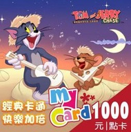 91折 mycard my card 500 1000 1150 1490 5000點