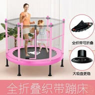 彈跳床 蹦蹦床家用兒童室內寶寶跳跳床小孩成人健身帶護網家庭娛樂彈跳床 兒童節新品