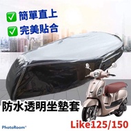 like125 坐墊套 光陽 like125 置物袋 like150配件 like125 腳踏墊 like 150 椅墊