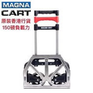 Magna Cart - MCX 鋁合金折疊手拉車 150磅負載能力 (附送橡筋鈎繩) 原裝香港行貨