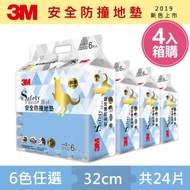 3M 超厚2cm 兒童安全防撞地墊-礦石藍-32cm(6片x4組)