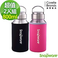 (二入組)康寧Snapware內陶瓷不鏽鋼超真空保溫運動瓶800ml(款式可選)