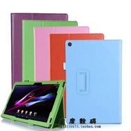 索尼sony Tablet Z2 SGP541/511/512CN皮套保護殼平板電腦保護套