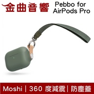 Moshi Pebbo for AirPods Pro 綠色 耳機充電盒 保護套 | 金曲音響