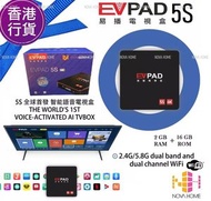 易電視 - EVPAD 5S 6K 第五代 智能語音電視盒 | 網絡機頂盒 | 國際通用