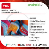 TCL - 55吋 55P725系列 4K LED UHD 超高清智能電視機 認證Netflix Youtube Google Play Store