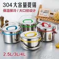 保溫桶大容量304不銹鋼保溫飯盒商用保溫桶手提雙層提鍋家用食堂湯飯桶 聖誕節禮物