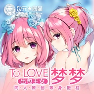 To Love-Ru Dakimakura Yui Kotegawa Anime Girl Hugging Body Pillow Case Cover 