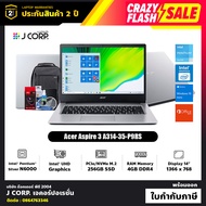 โน๊ตบุ๊ค Acer Aspire 3 A314-35-P9RS (Pure Silver) / Intel® Pentium® Silver N6000 / รับประกัน 2 ปี + พร้อมของแถมฟรี