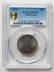PCGS評級，MS65，香港1979年1元硬幣一枚