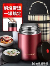 鬆道保溫飯盒304不銹鋼燜燒壺保溫桶燜燒杯粥桶悶湯盒悶燒罐餐盒 MNS