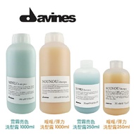 Davines 達芬尼斯 霓霧亮色 / 暖暖彈力 洗髮精 250ML / 1000ML