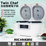 RICHMORE x Twin Chef全能雙槽電子鍋 RM-0638
