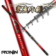 【獵漁人】小繼萬用海竿首選 海釣場 烏鰡池 RONIN 真波小繼竿 4號(海釣場/烏鰡池/防波堤適用)