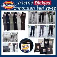 กางเกง Dickies ดิกกี้ รุ่น873 ขากระบอกกึ่งใหญ่ 4กระเป๋า มี6สี