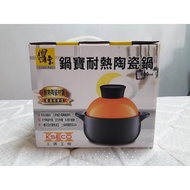 a260☞☞鍋寶耐熱陶瓷鍋