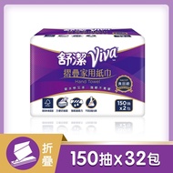 舒潔 VIVA摺疊紙巾(150抽x32包/箱)