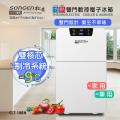 SONGEN 松井まつい冷暖兩用雙門數控電子冰箱/冷藏箱/保溫箱/小冰箱(CLT-18BH)